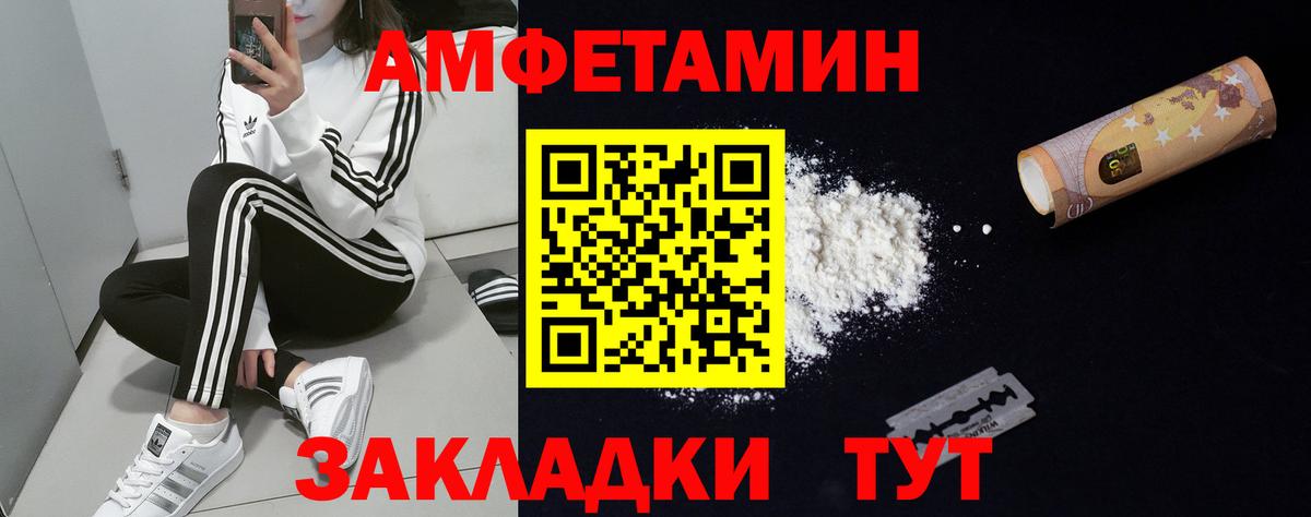 Амфетамин 98% Клинцы