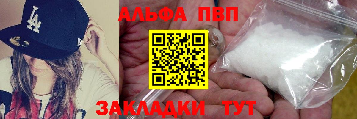 A PVP Crystall Клинцы