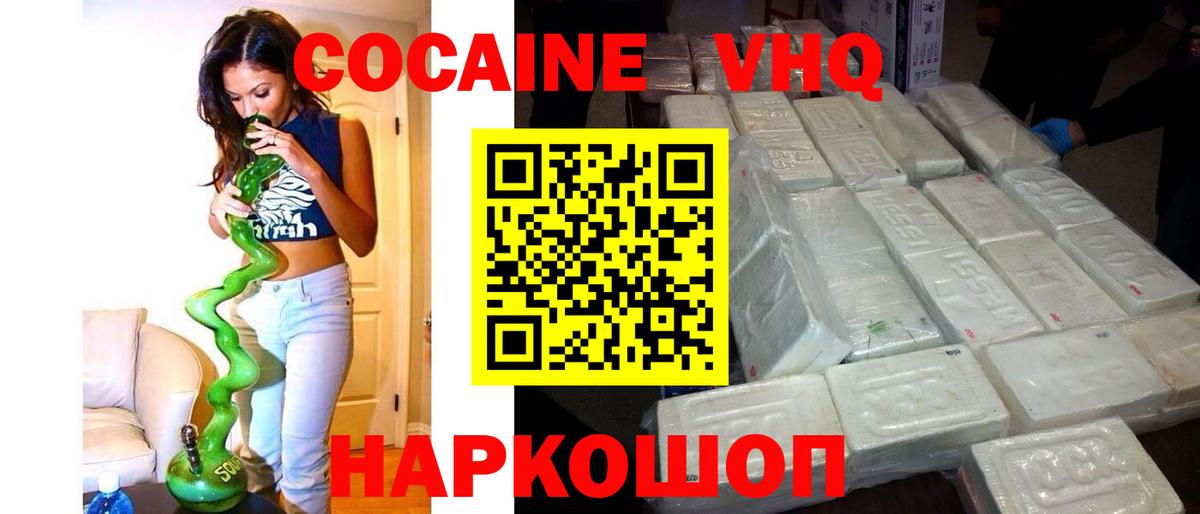 Клинцы  КОКАИН Fish Scale  COCAIN Колумбийский  COCAIN  Вход с VPN 