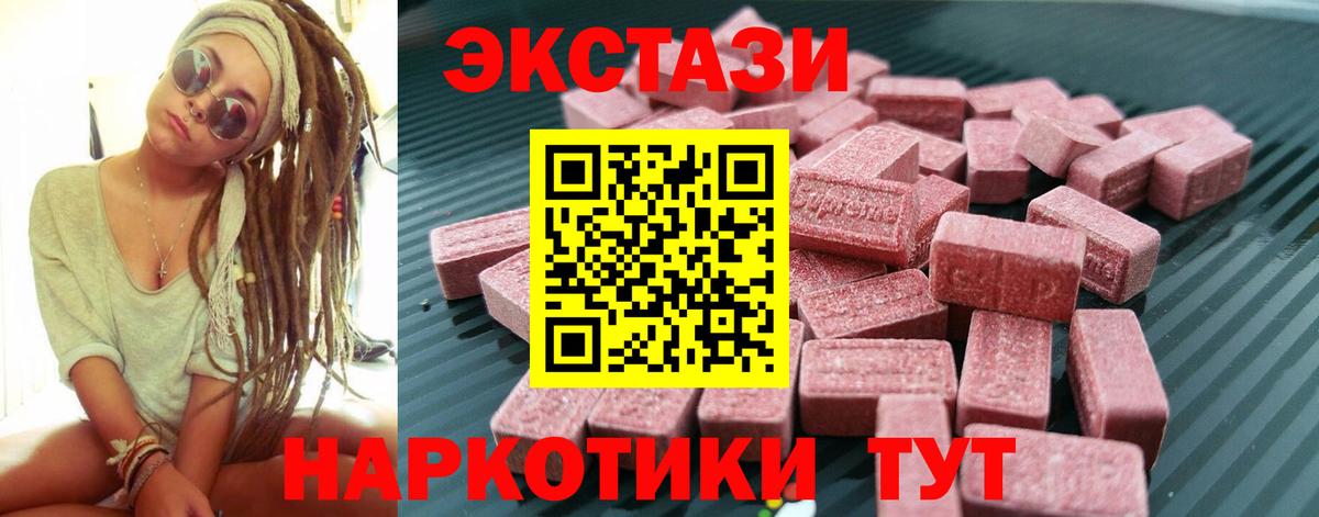 Клинцы  Экстази MDMA  Экстази Philipp Plein  Вход с VPN 