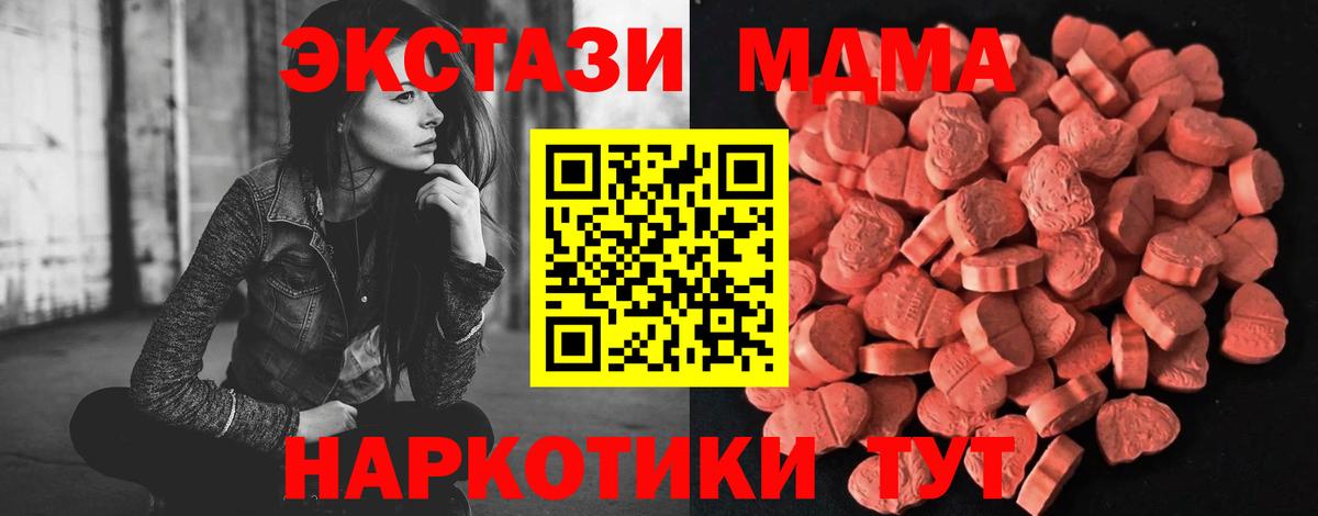 Экстази диски Клинцы