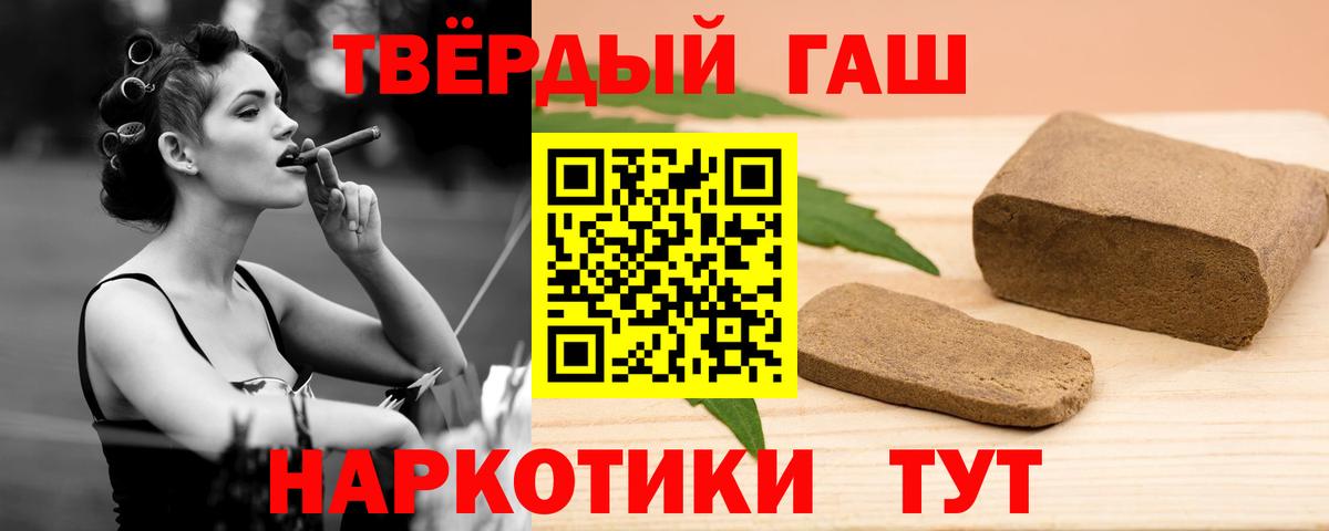 где купить   ГАШ Изолятор  Вход с VPN  Гашиш Изолятор  Клинцы 