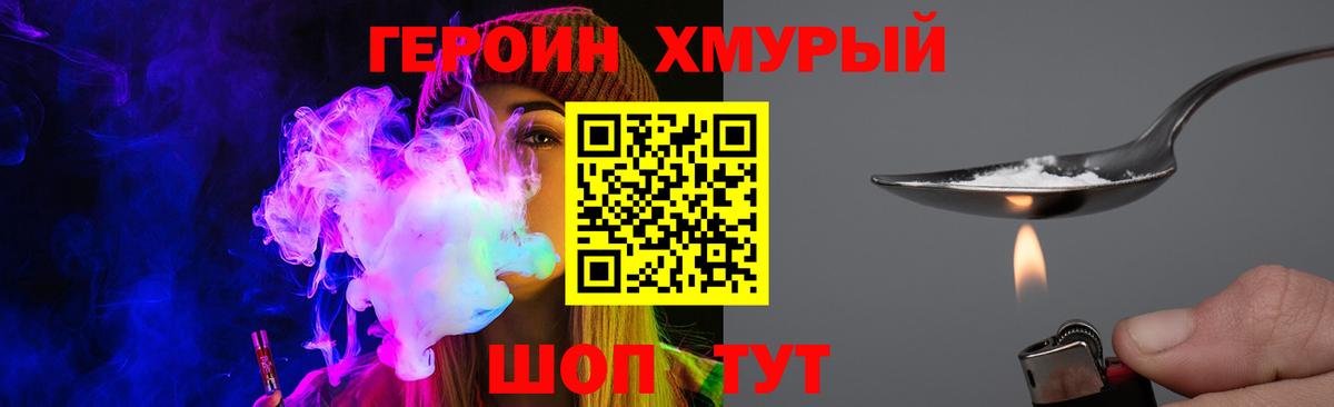 Героин афганец Клинцы