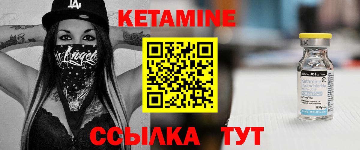 Клинцы  КЕТАМИН ketamine  Вход с VPN  Кетамин ketamine 