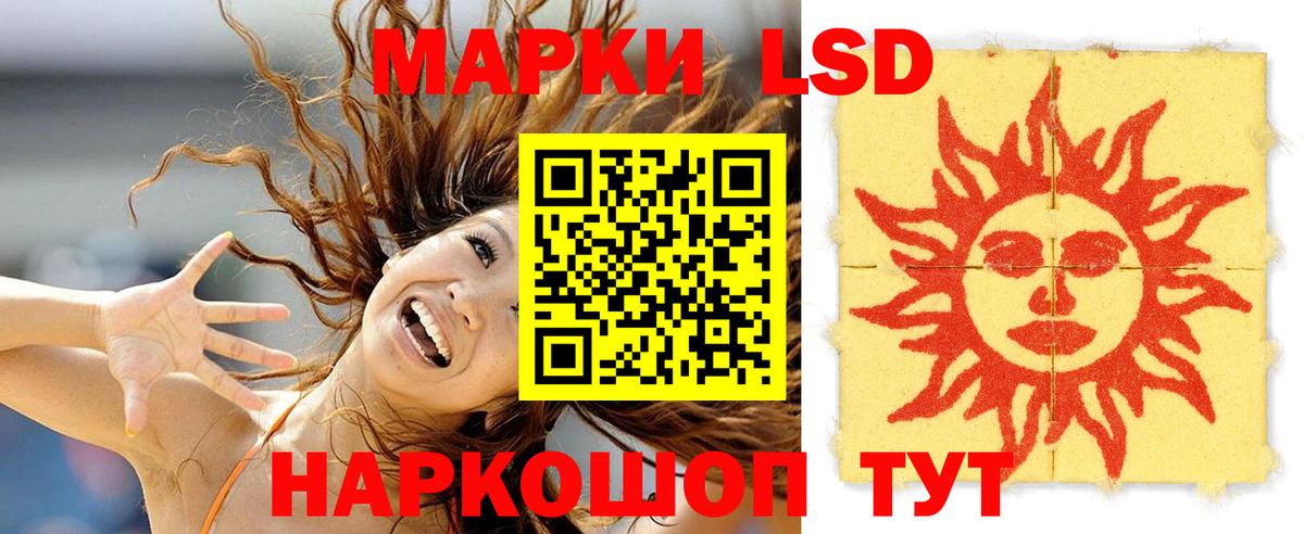 ЛСД экстази кислота Клинцы