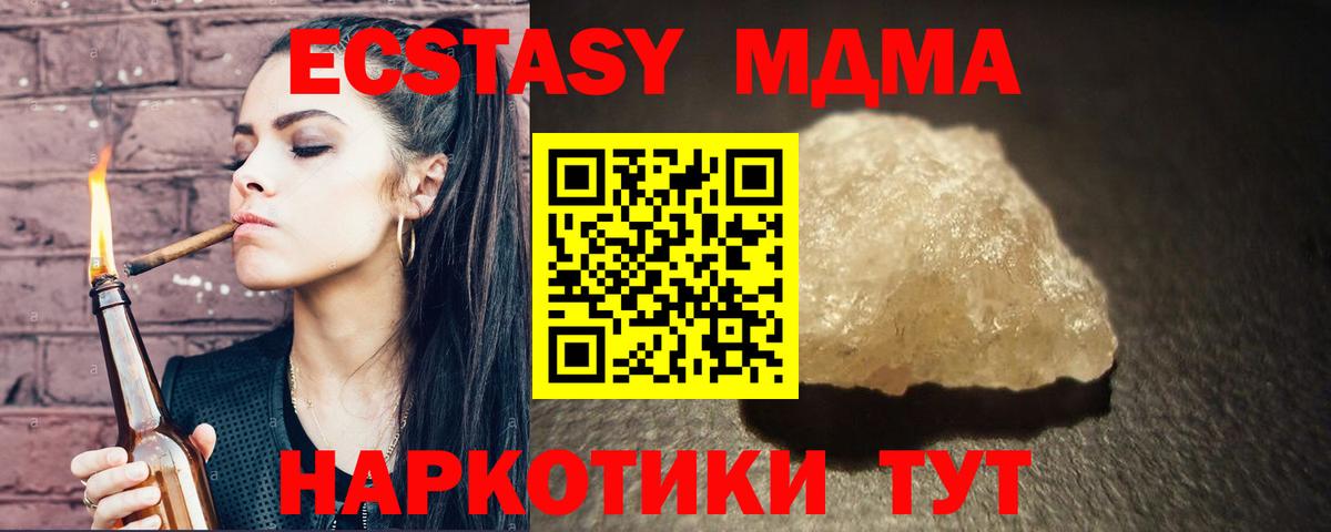Клинцы  MDMA crystal  MDMA  МДМА молли  Вход с VPN 