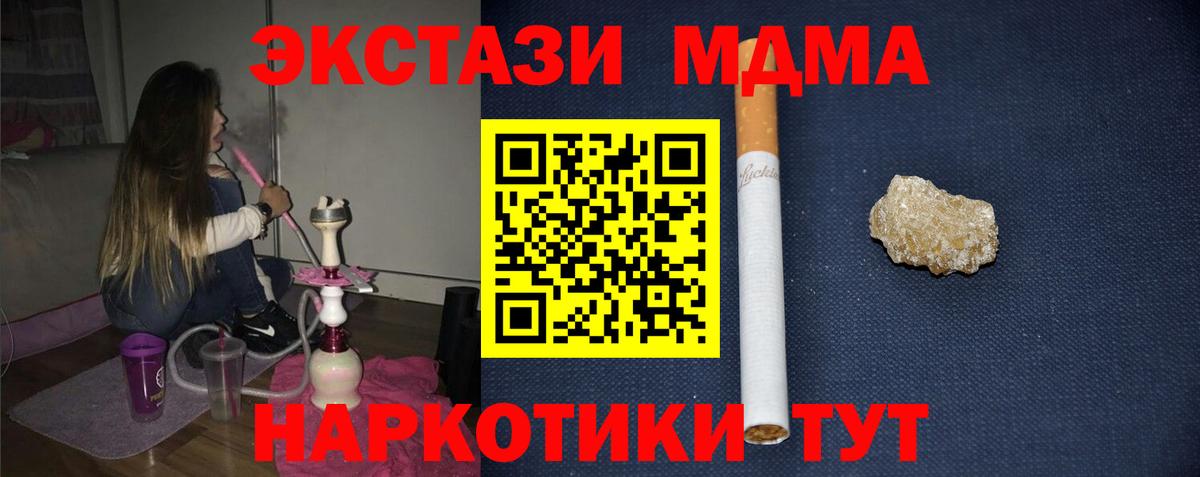 МДМА кристаллы Клинцы