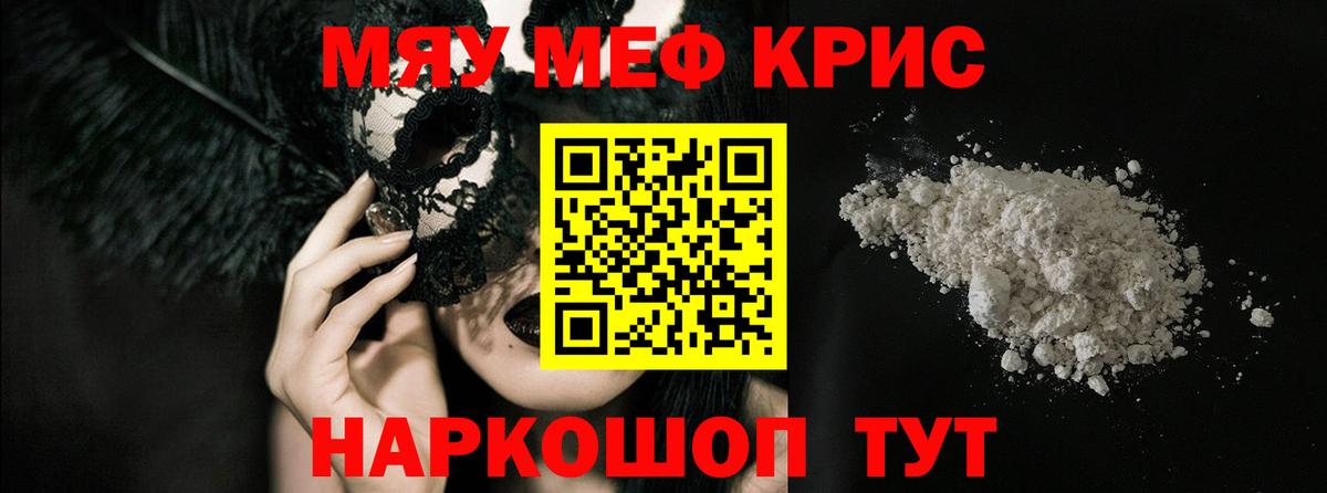 МЯУ-МЯУ VHQ  закладка  Меф  Мефедрон 4 MMC  Клинцы  Вход с VPN 