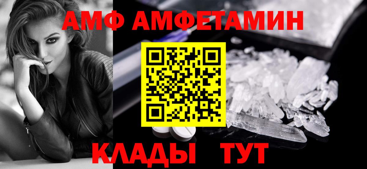 Клинцы  МЕТАМФЕТАМИН  МЕТАМФЕТАМИН Декстрометамфетамин 99.9%  Вход с VPN  МЕТАМФЕТАМИН Декстрометамфетамин 99.9% 