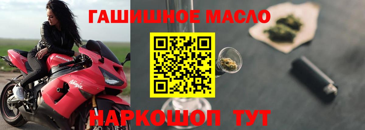 ТГК Wax  ТГК THC oil  Вход с VPN  Клинцы 