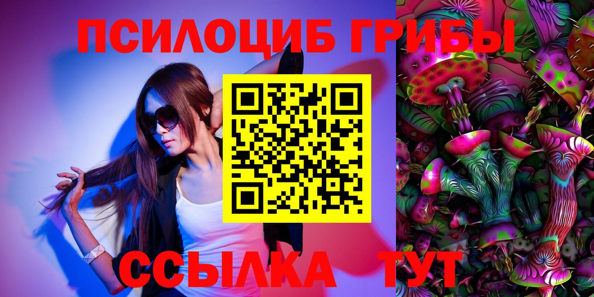 Галлюциногенные грибы MAGIC MUSHROOMS Клинцы